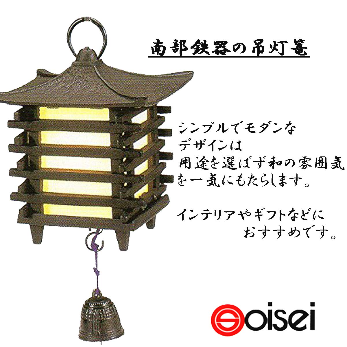 Amazon｜及精 吊灯篭 角 ブラック 22.5x22.5x26.0cm 南部鉄器 日本製